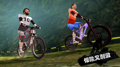 速降自行車破解版