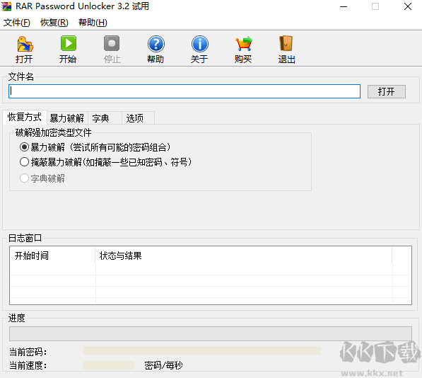 小樓RAR工具(壓縮包密碼破解軟件)