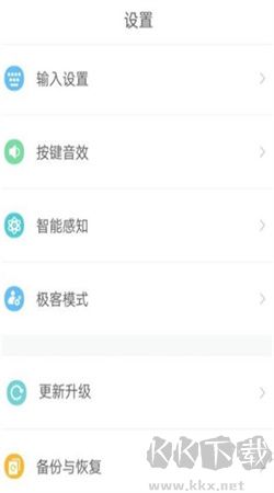 章魚輸入法安卓版