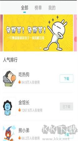 章魚輸入法安卓版