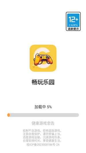 暢玩樂園免會員版