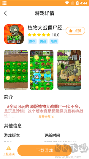 暢玩樂園破解版