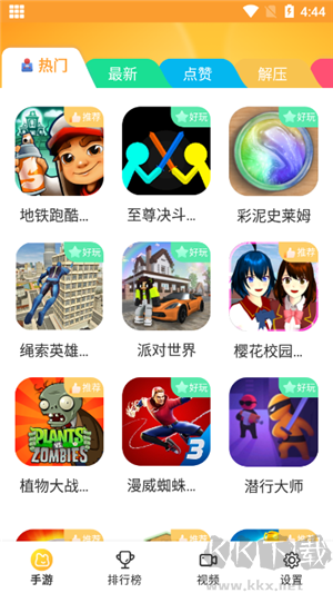 暢玩樂園破解版