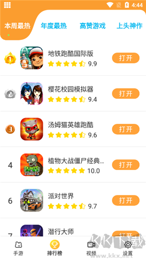 暢玩樂園破解版