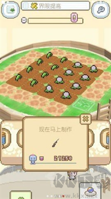 地球培育漢化版