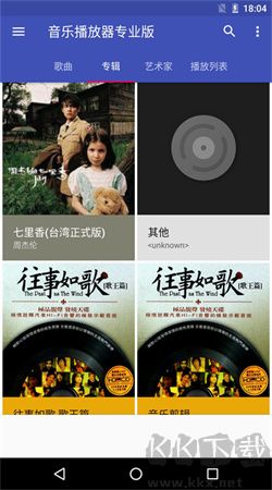 天天音樂播放器去廣告版