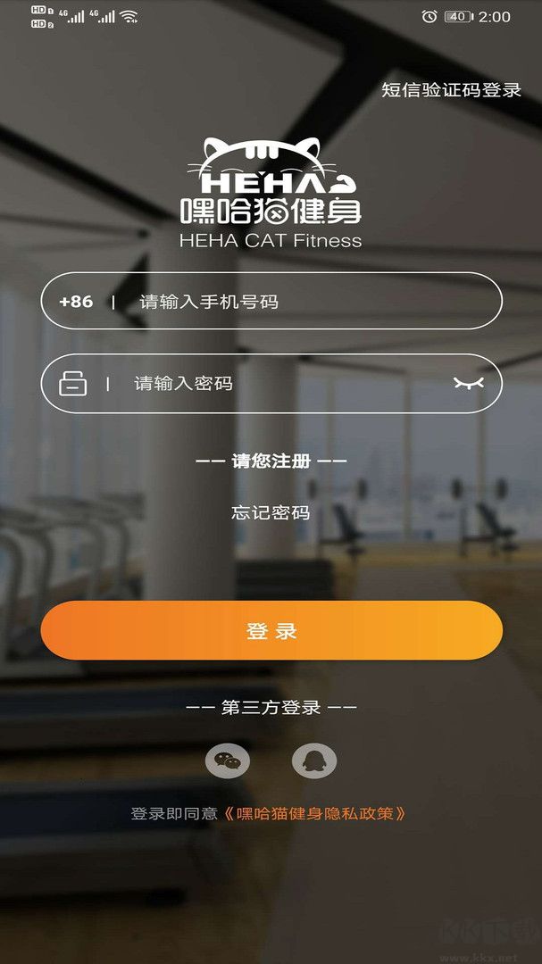 嘿哈貓健身正版