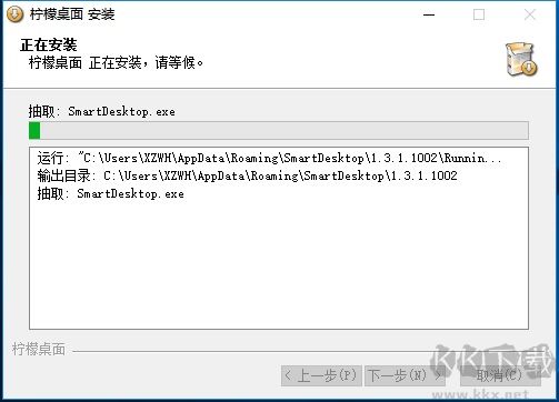 檸檬桌面純凈版