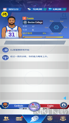 明星崛起籃球內(nèi)置菜單版