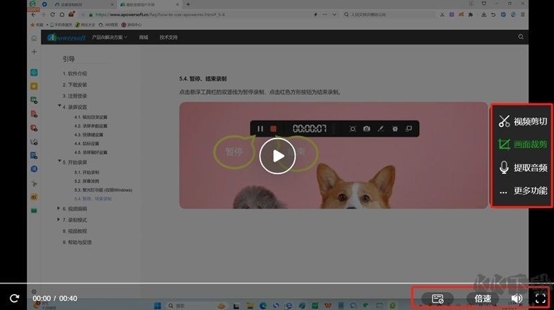 錄咖專業(yè)版