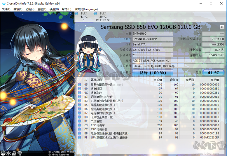 CrystalDiskInfo升級(jí)版