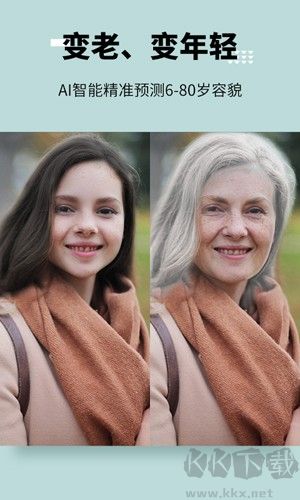 圖趣AI手機(jī)免費(fèi)版