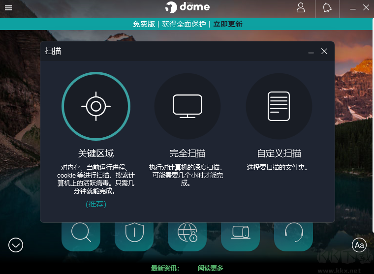 熊貓衛(wèi)士官方版