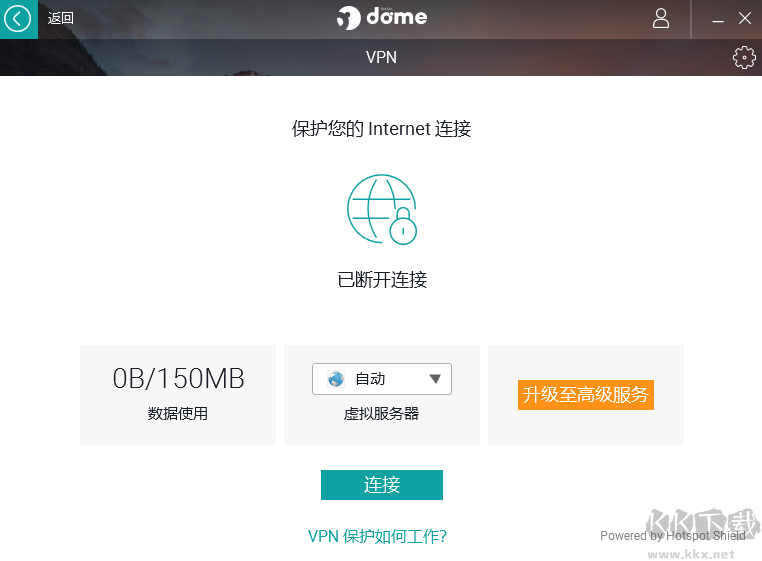 熊貓衛(wèi)士官方版
