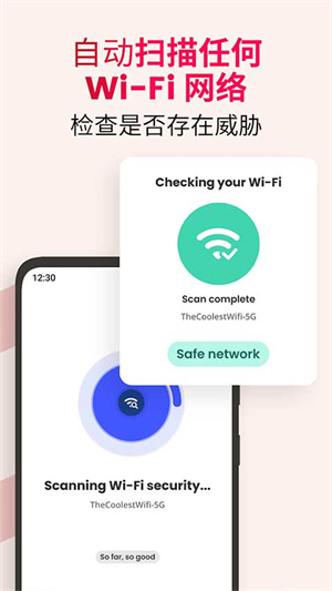 邁克菲手機殺毒軟件app企業(yè)版