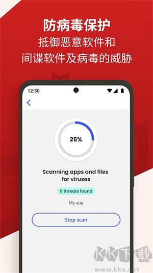邁克菲手機殺毒軟件app企業(yè)版