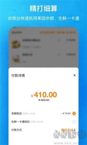 天天果園app綠色版