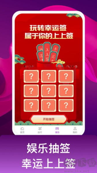 多人行安卓手機版