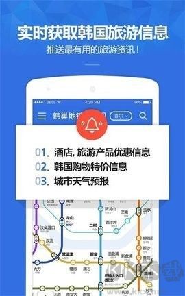 韓巢韓國地鐵正版