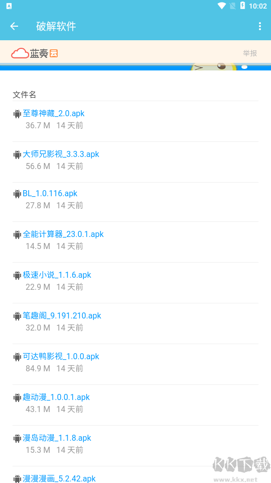 神君軟件庫(kù)正版