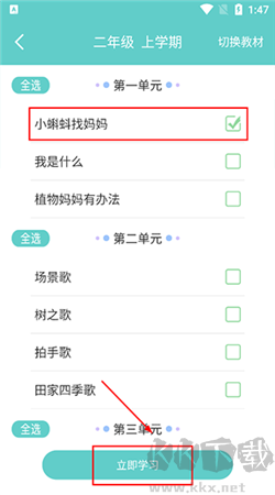語文聽寫大師安卓版