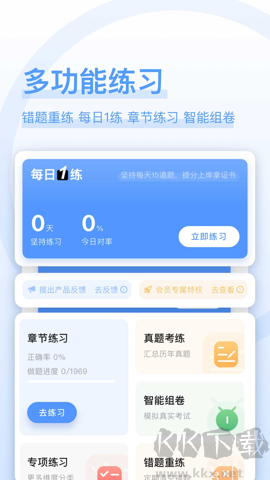 建造師好題庫免費(fèi)版
