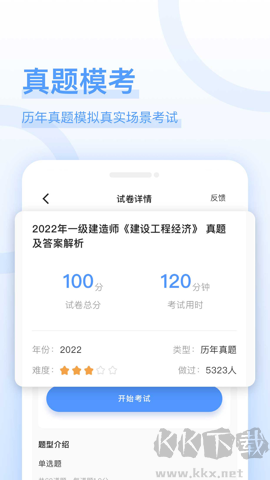 建造師好題庫免費(fèi)版