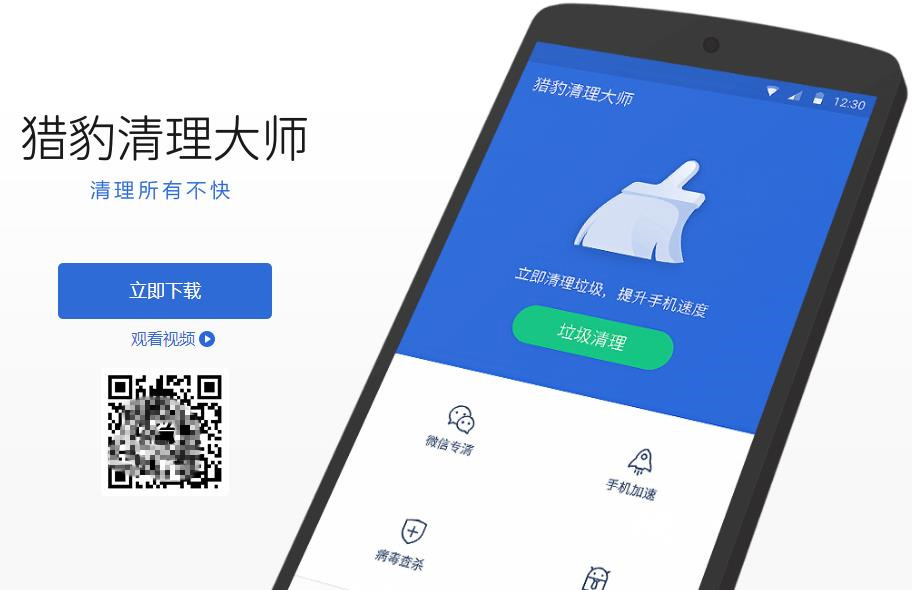 獵豹清理大師版本大全-手機必備清理軟件獵豹清理大師-獵豹清理大師各種版本集合
