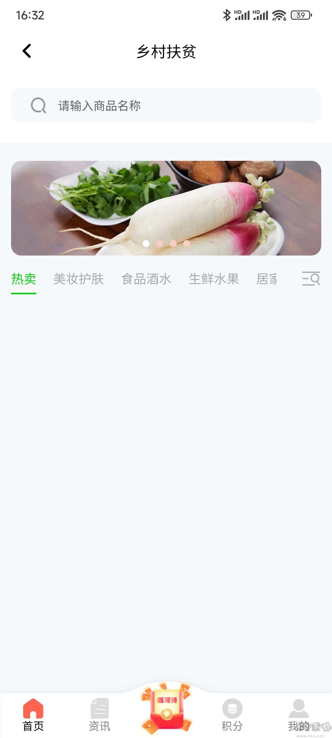 樂博購物官網(wǎng)版app