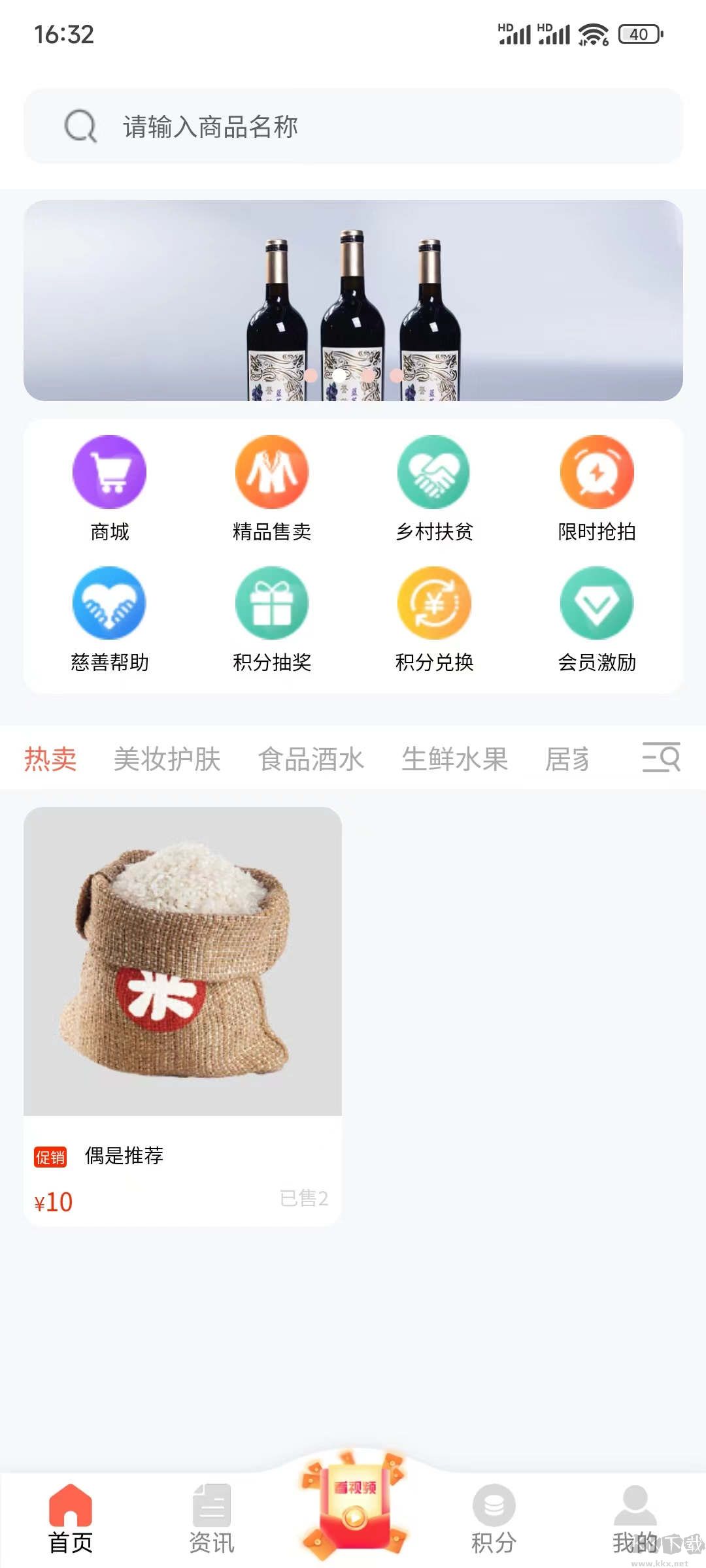 樂博購物官網(wǎng)版app