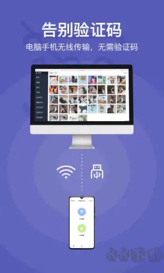電腦手機(jī)傳輸助手手機(jī)版