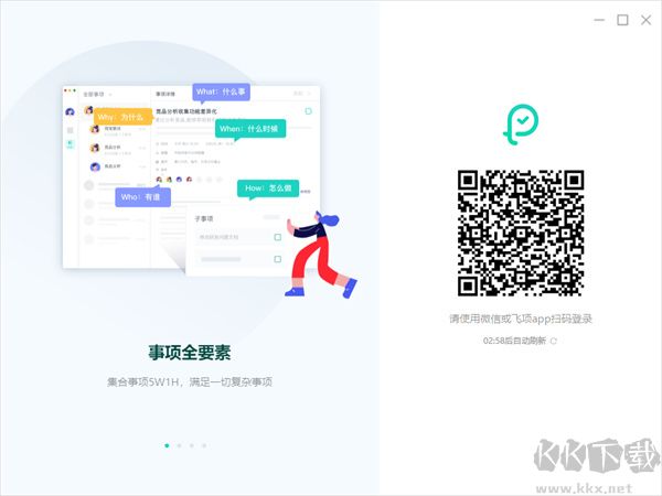 飛項(xiàng)最新官方版