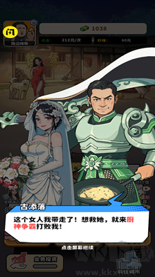 街頭美食逆襲免廣告版