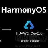 HarmonyOS.4.0系統(tǒng)刷機(jī)包官網(wǎng)版