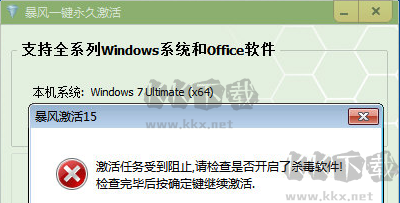 暴風win10激活工具官網(wǎng)版