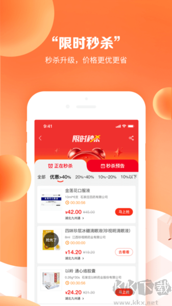 藥九九手機(jī)官方版