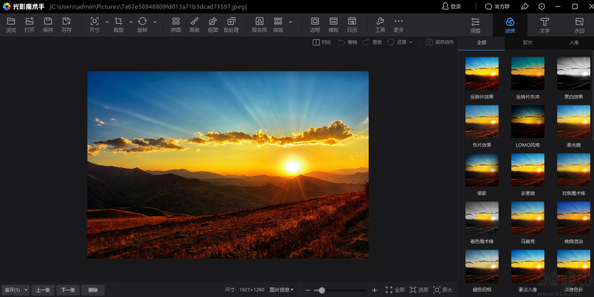 光影魔術(shù)手官網(wǎng)版