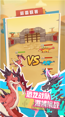 恐龍神奇寶貝無(wú)廣告版