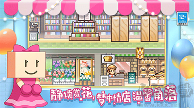 百貨商場(chǎng)物語(yǔ)2無(wú)限愛(ài)心金幣版