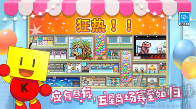 百貨商場(chǎng)物語(yǔ)2無(wú)限愛(ài)心金幣版