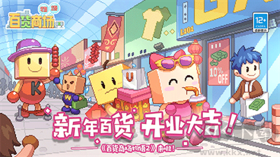 百貨商場(chǎng)物語(yǔ)2無(wú)限愛(ài)心金幣版