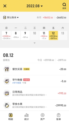 蜂窩記賬app全新版