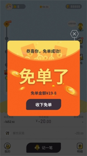 蜂窩記賬app全新版