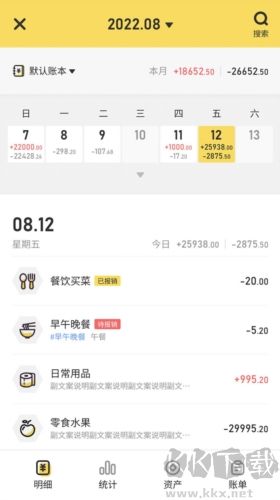蜂窩記賬app全新版