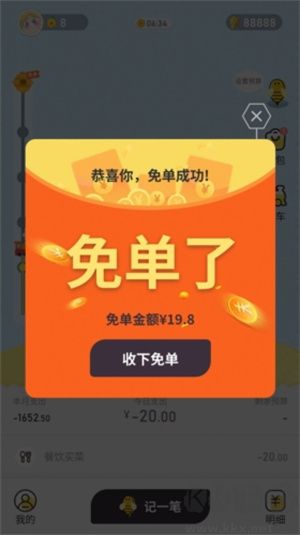 蜂窩記賬app全新版