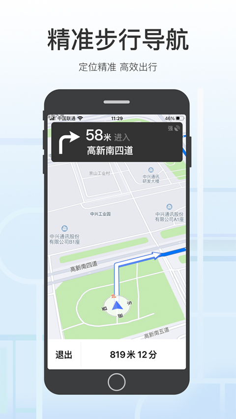 騰訊地圖app關(guān)懷版