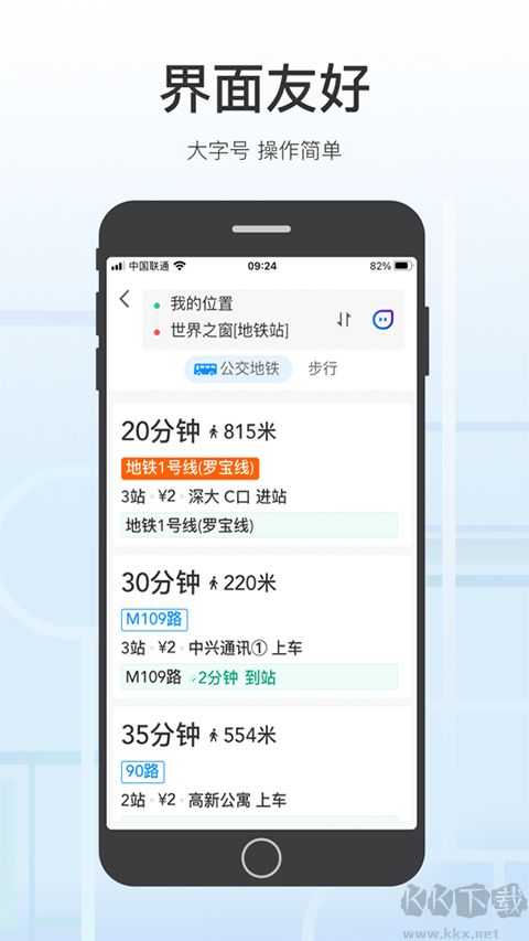 騰訊地圖app關(guān)懷版