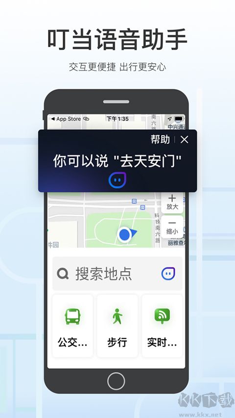 騰訊地圖app關(guān)懷版