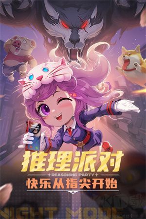 推理學(xué)院手機(jī)版