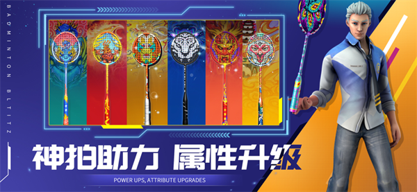 決戰(zhàn)羽毛球免登錄版